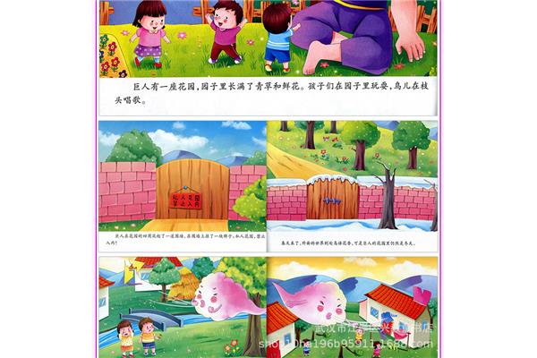 幼儿园的故事