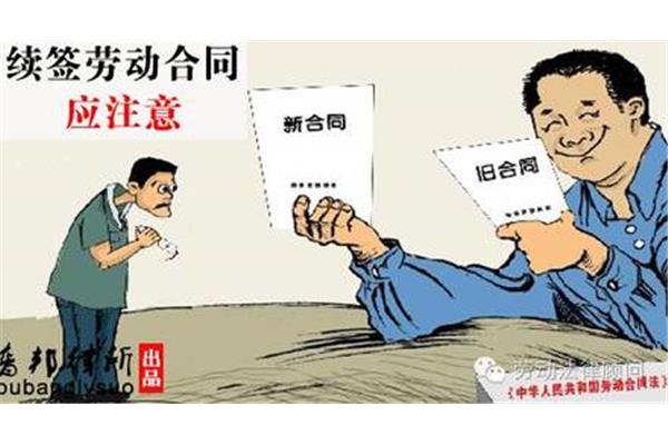 劳动合同丢失