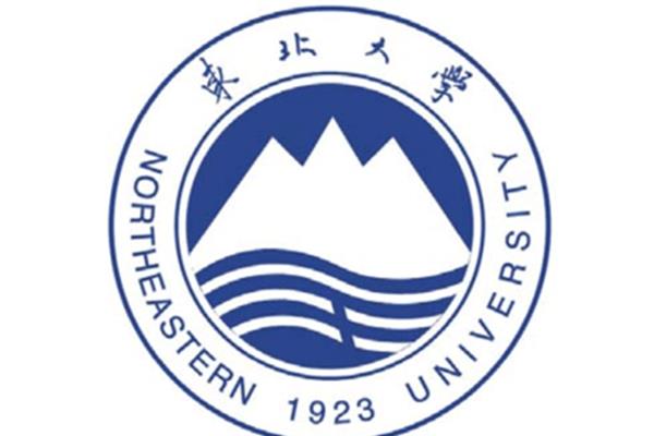 东北大学信息学院