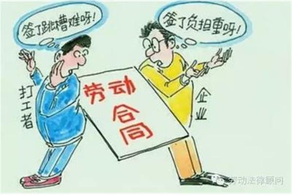 劳动合同丢失