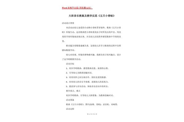 小青蛙教学反思