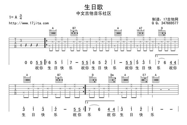 生日歌吉他谱