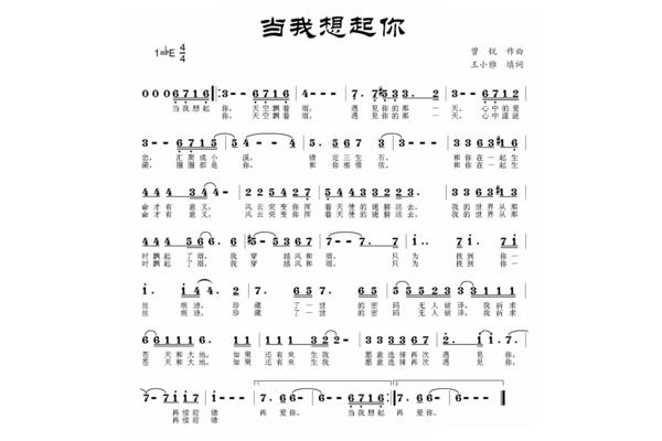 想起你的时候