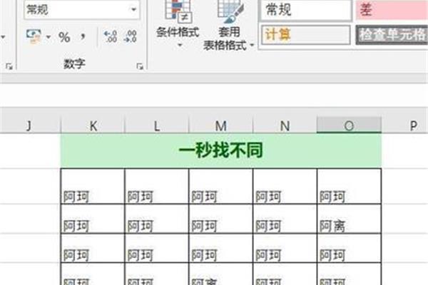 excel计算