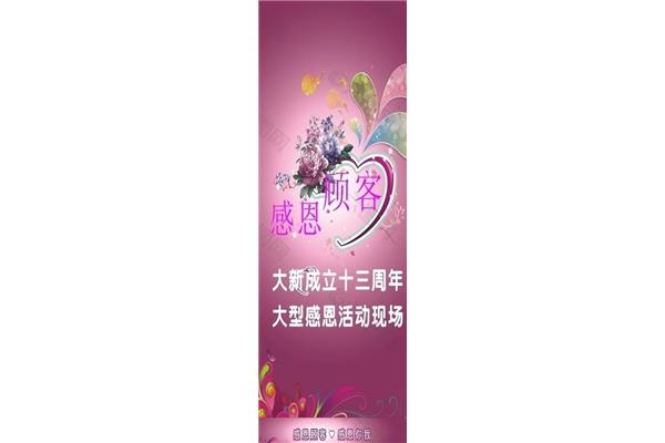 感恩顾客图片