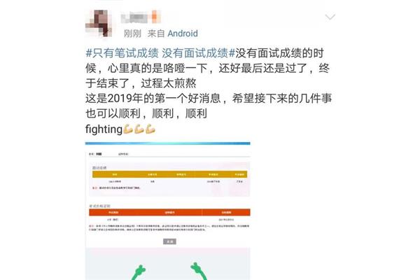 教师资格考试成绩