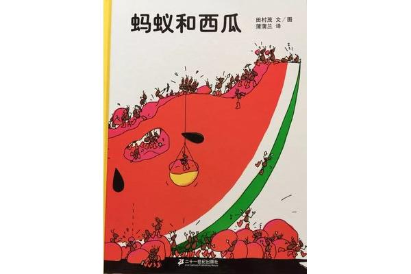 小班绘本教案