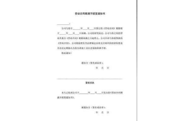 续签劳动合同范本