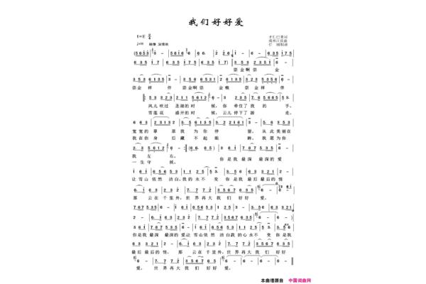 我们会好好的