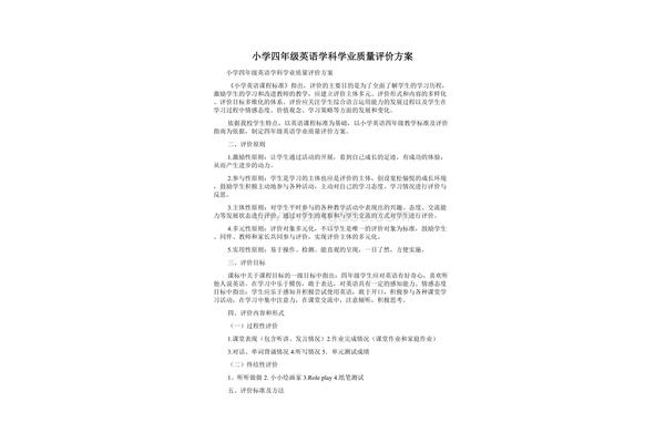 小学英语学科网