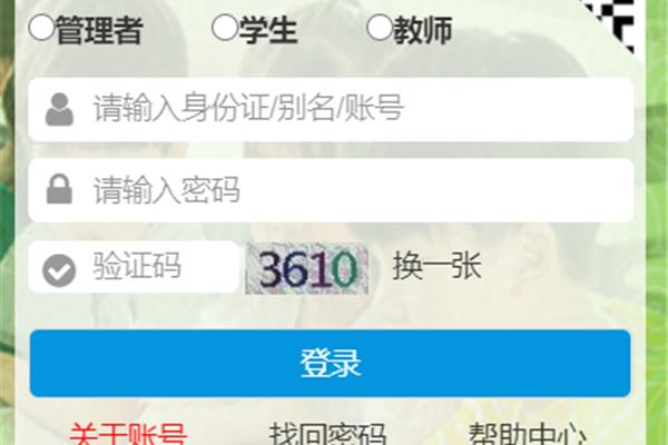 甘肃教育云平台