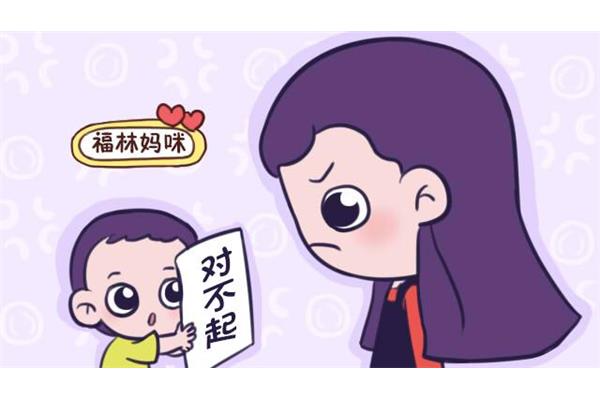 孩子对不起