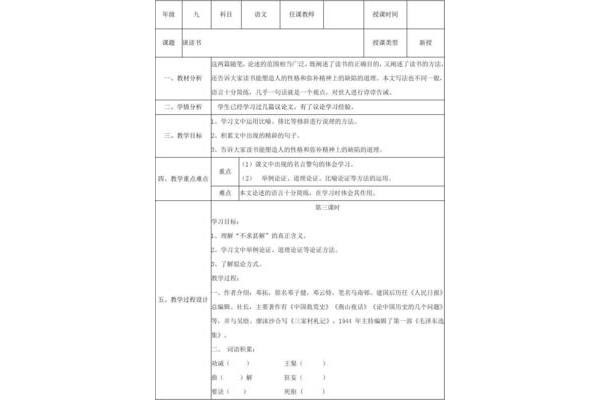 谈读书教案