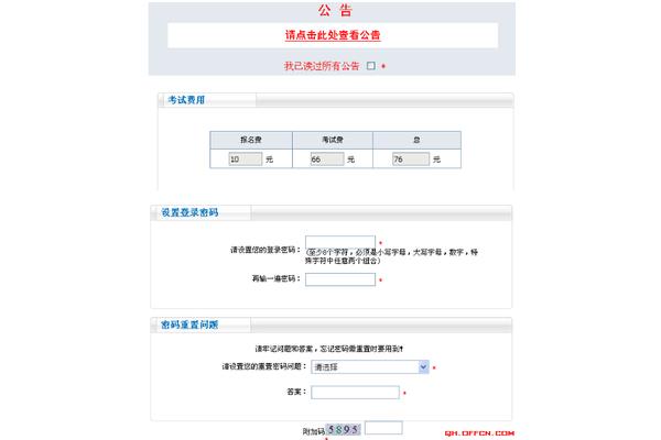 全国会计信息网