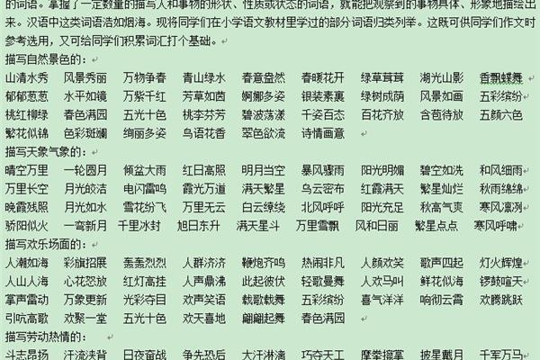 关于动作的句子