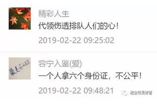包圆是什么意思