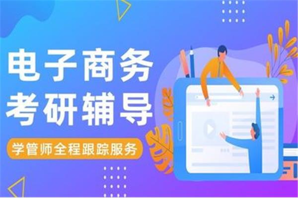 绵阳考研培训班