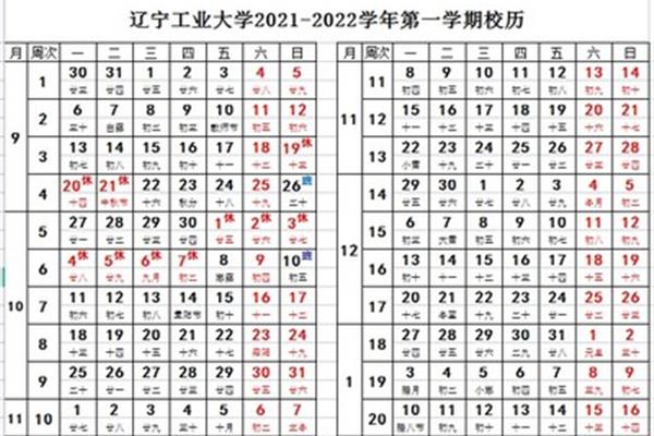 寒假几号开学