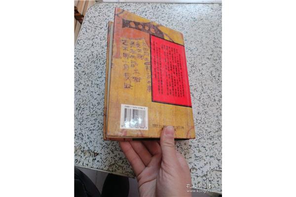 中国帝王文化名著