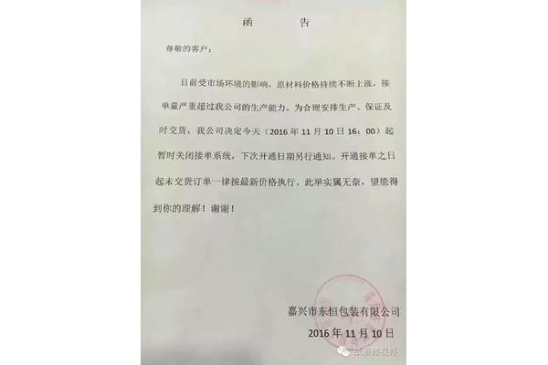 催款函怎么写