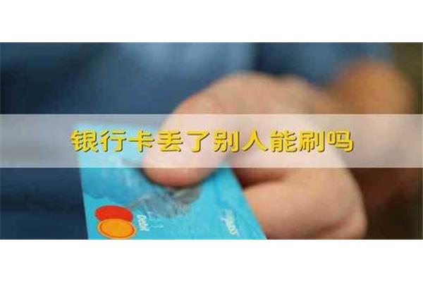 在线办理银行卡
