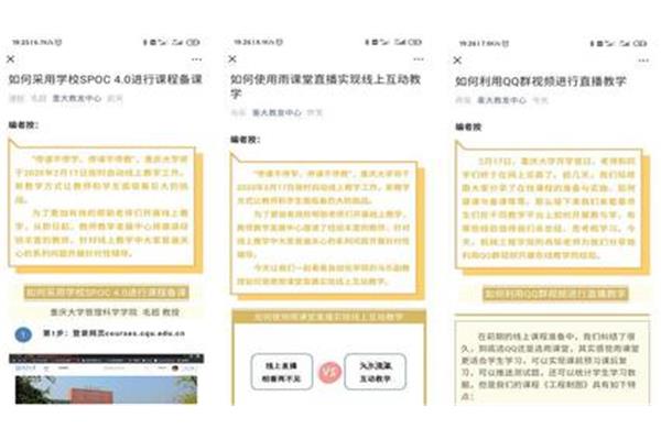 重庆本科线