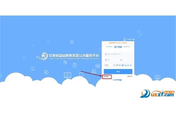 甘肃教育云平台