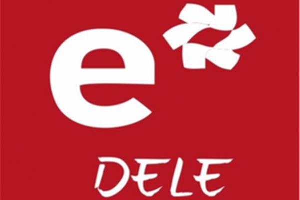 dele考试