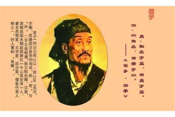 荀子名言名句