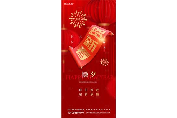 2025年春节