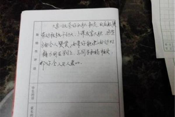 学生的话怎么写