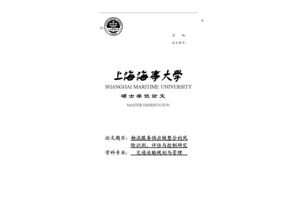 学士学位论文
