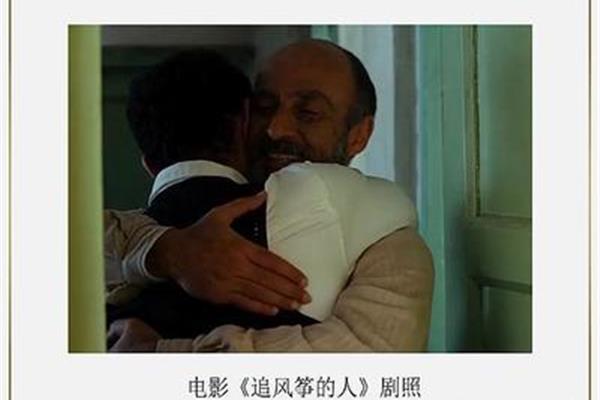 追风筝的人电影