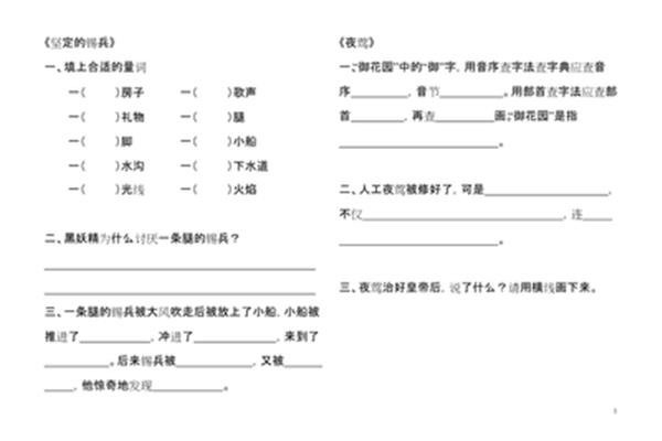房子的量词