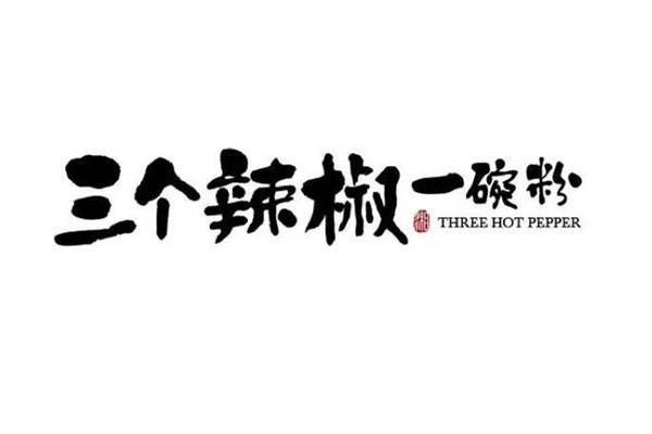 感觉的感怎么写