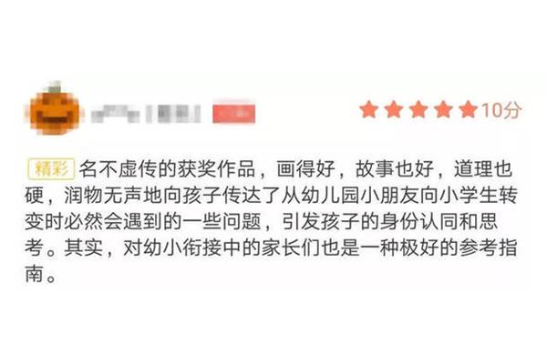 什么什么虚传