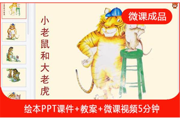 小班绘本教案