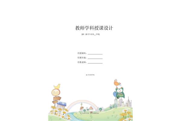 障碍跑教案