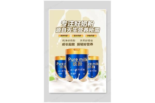 初生儿奶粉