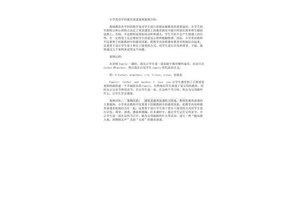 小学英语学科网