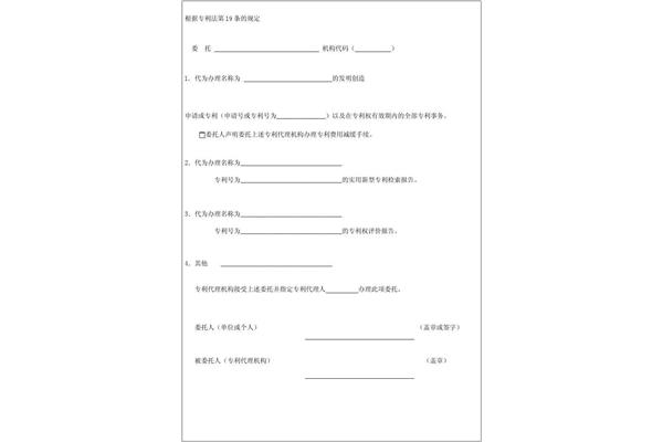 代理委托书