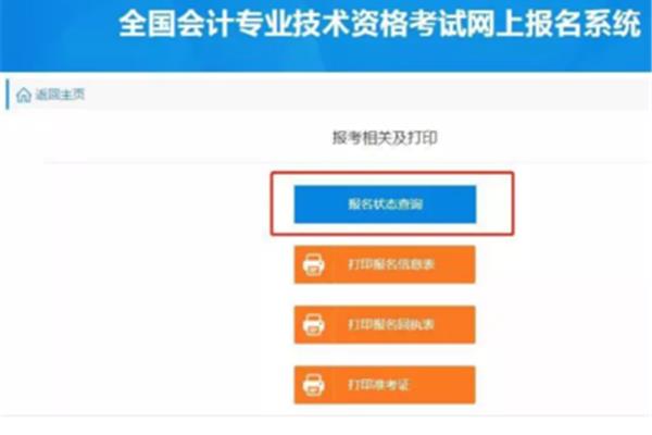 全国会计信息网