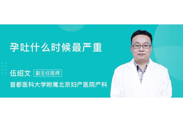 孕吐从第几周开始