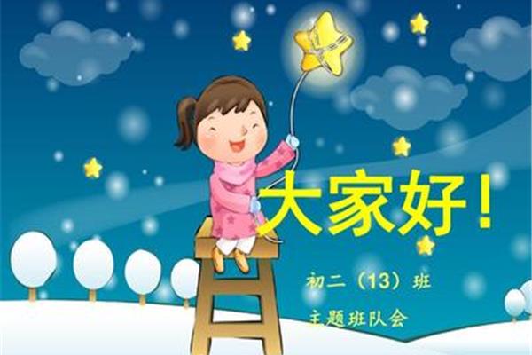 养成生活好习惯