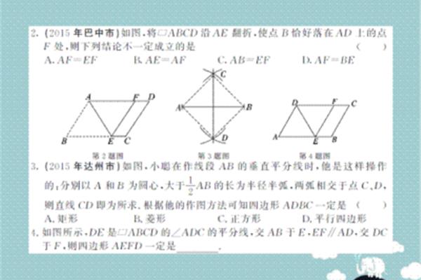菱形的判定定理