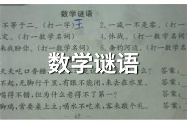 一生一世打一数字