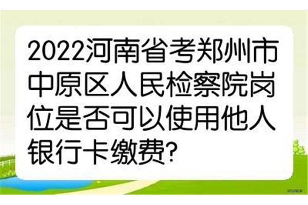郑州人事考试网