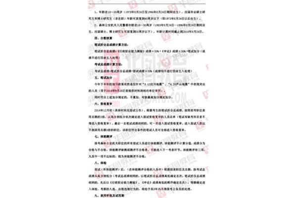 德阳人事网