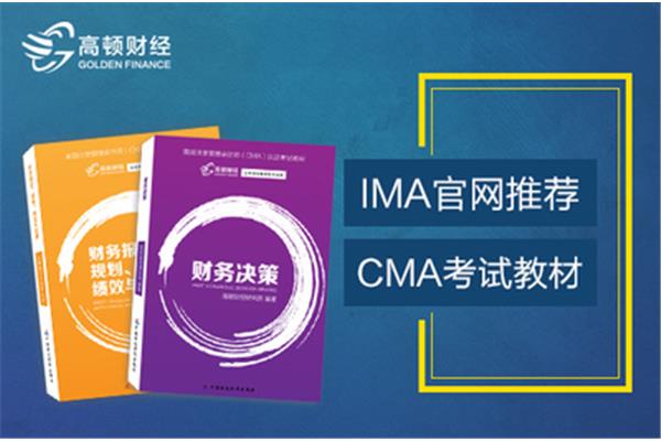 cma报考条件