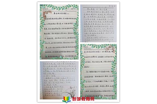阅读笔记摘抄大全